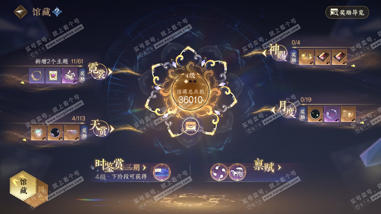NSH315151逆水寒手游账号详情图7