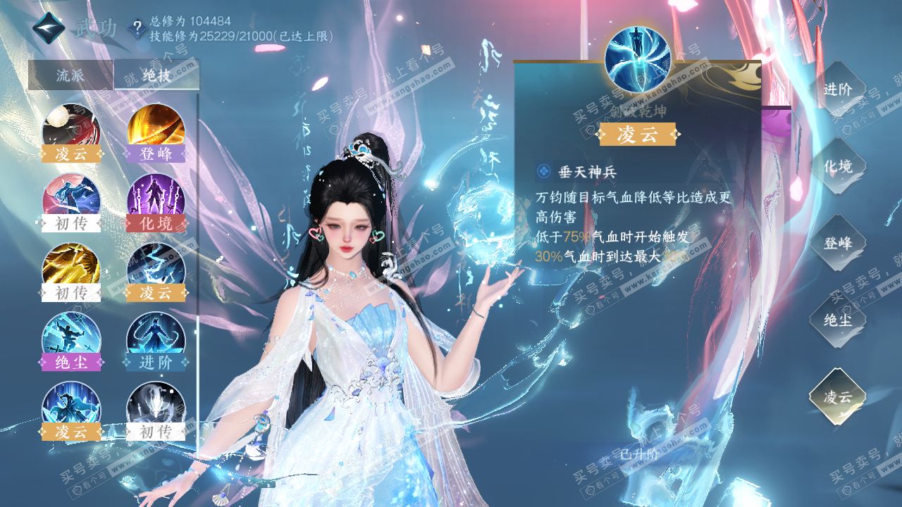 NSH315151逆水寒手游账号详情图23