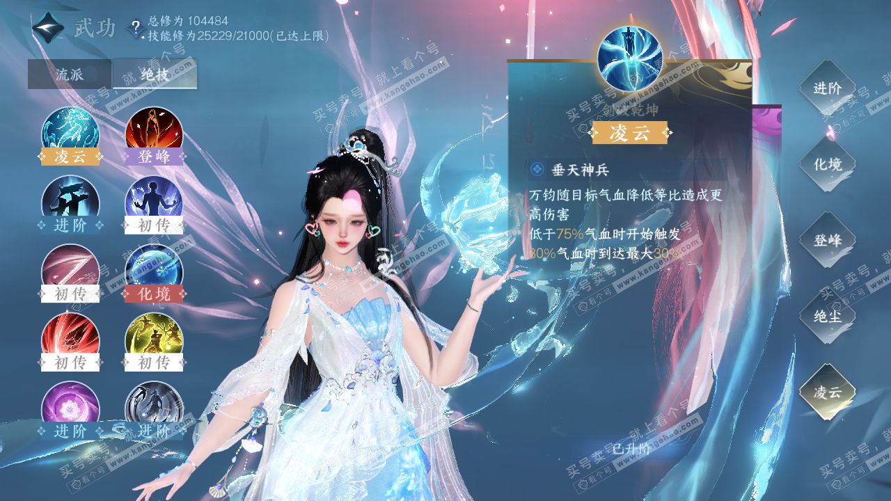 NSH315151逆水寒手游账号详情图21