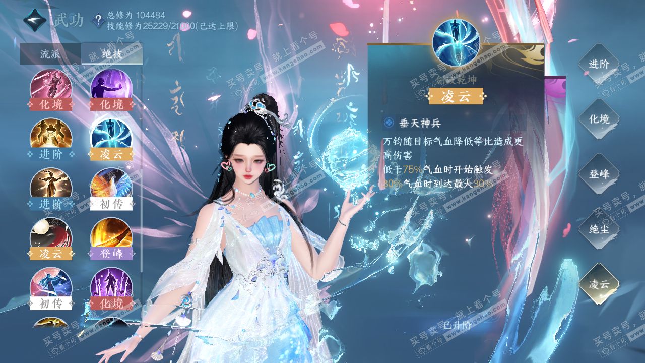 NSH315151逆水寒手游账号详情图22
