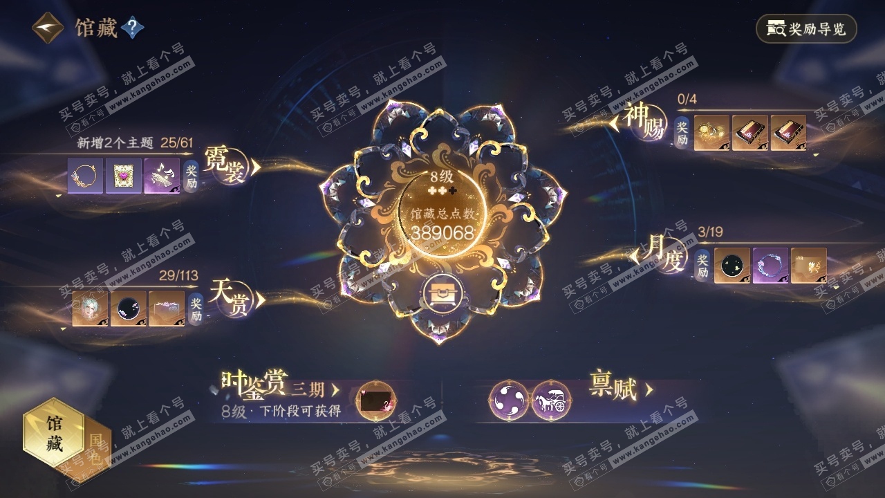 NSH315152逆水寒手游账号详情图22 NSH315152逆水寒手游账号详情图22