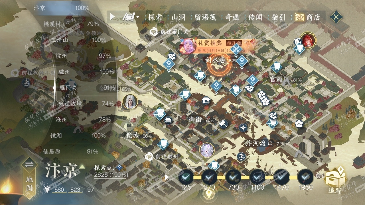 NSH315152逆水寒手游账号详情图31 NSH315152逆水寒手游账号详情图31
