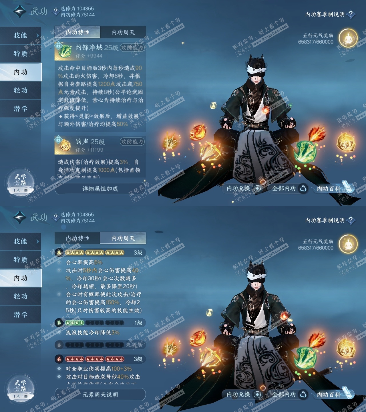 NSH315152逆水寒手游账号详情图33 NSH315152逆水寒手游账号详情图33