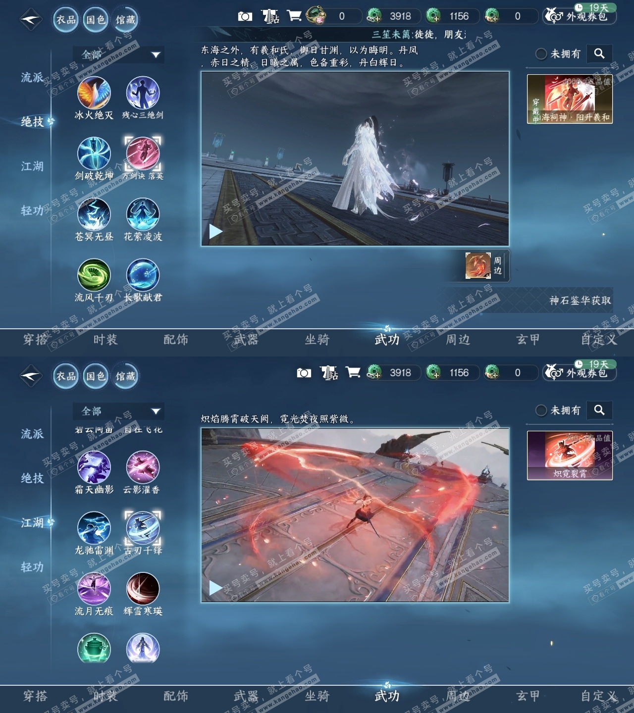 NSH315152逆水寒手游账号详情图7 NSH315152逆水寒手游账号详情图7