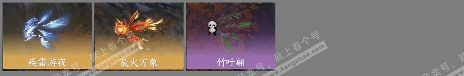 NSH315152逆水寒手游账号详情图6 NSH315152逆水寒手游账号详情图6