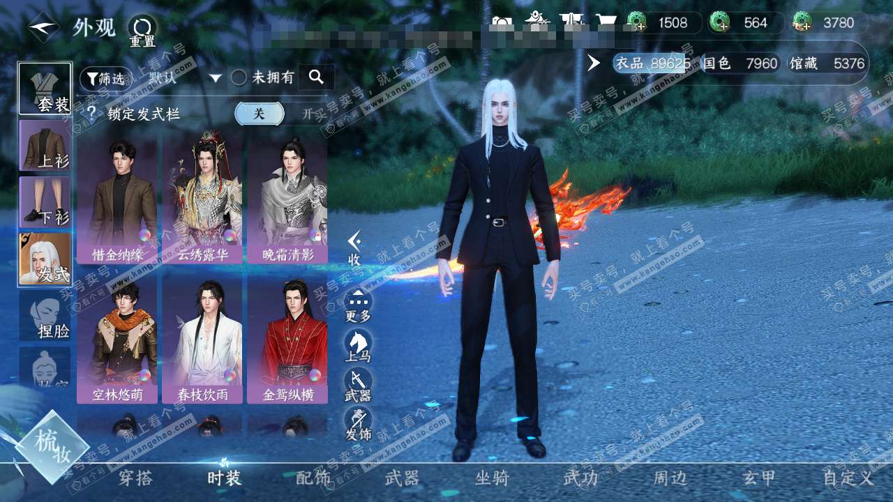 NSH315155逆水寒手游账号详情图6 NSH315155逆水寒手游账号详情图6