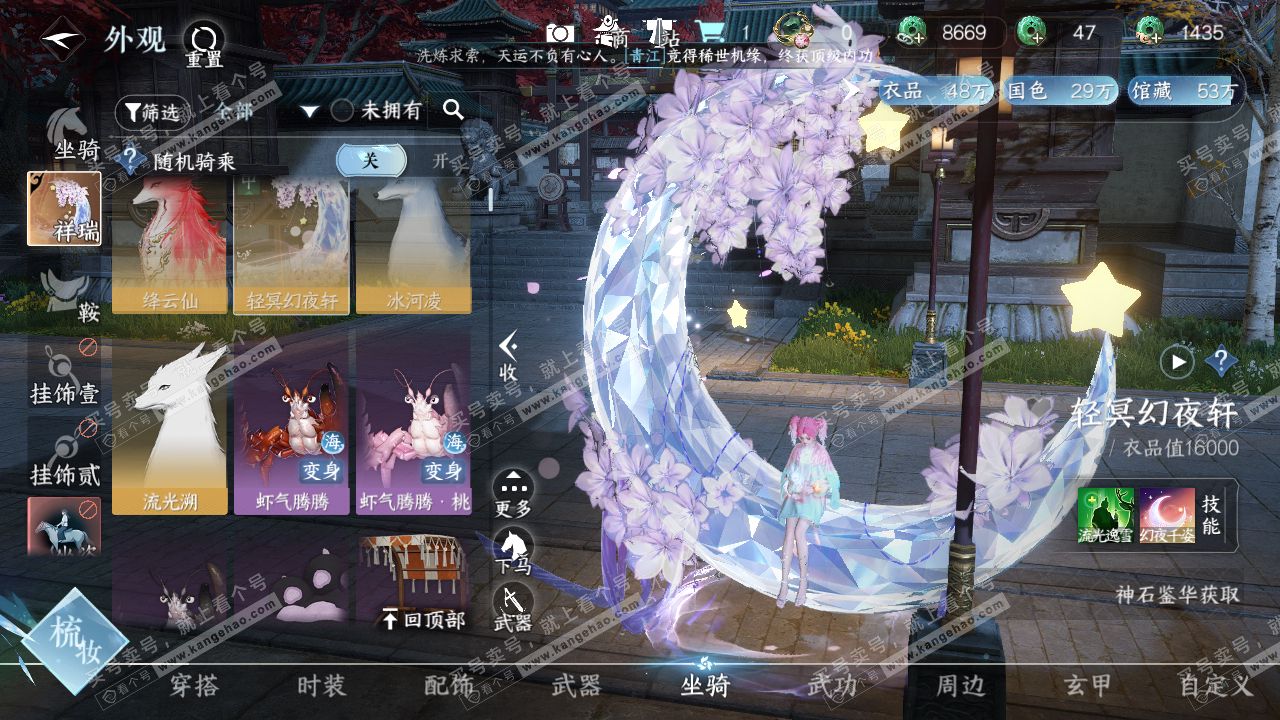 NSH315157逆水寒手游账号详情图46 NSH315157逆水寒手游账号详情图46