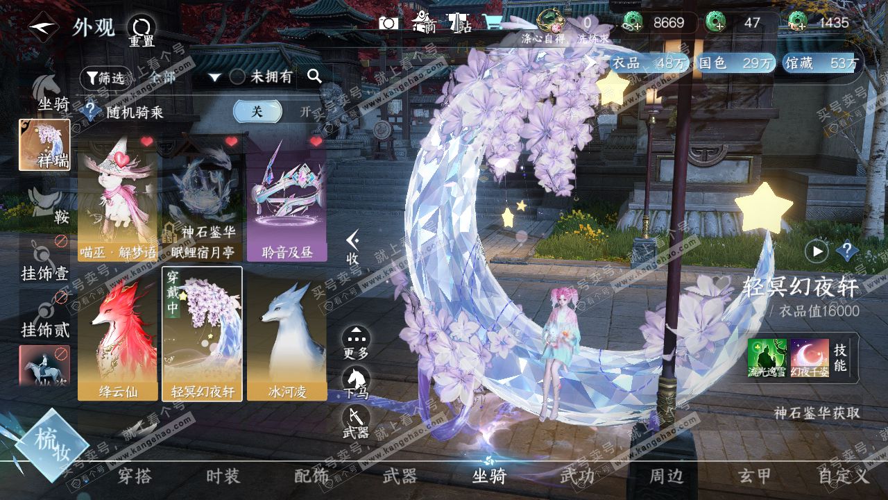 NSH315157逆水寒手游账号详情图45 NSH315157逆水寒手游账号详情图45
