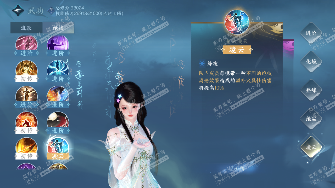 NSH315157逆水寒手游账号详情图51 NSH315157逆水寒手游账号详情图51