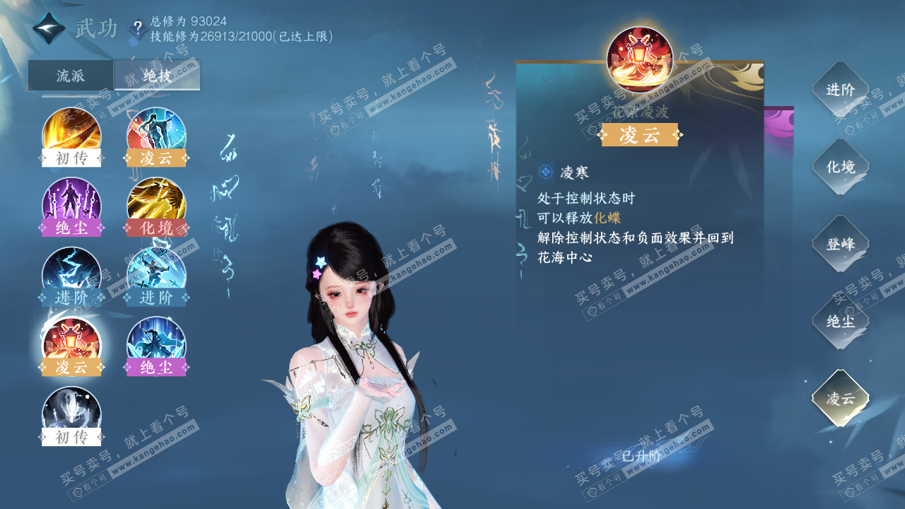 NSH315157逆水寒手游账号详情图52 NSH315157逆水寒手游账号详情图52