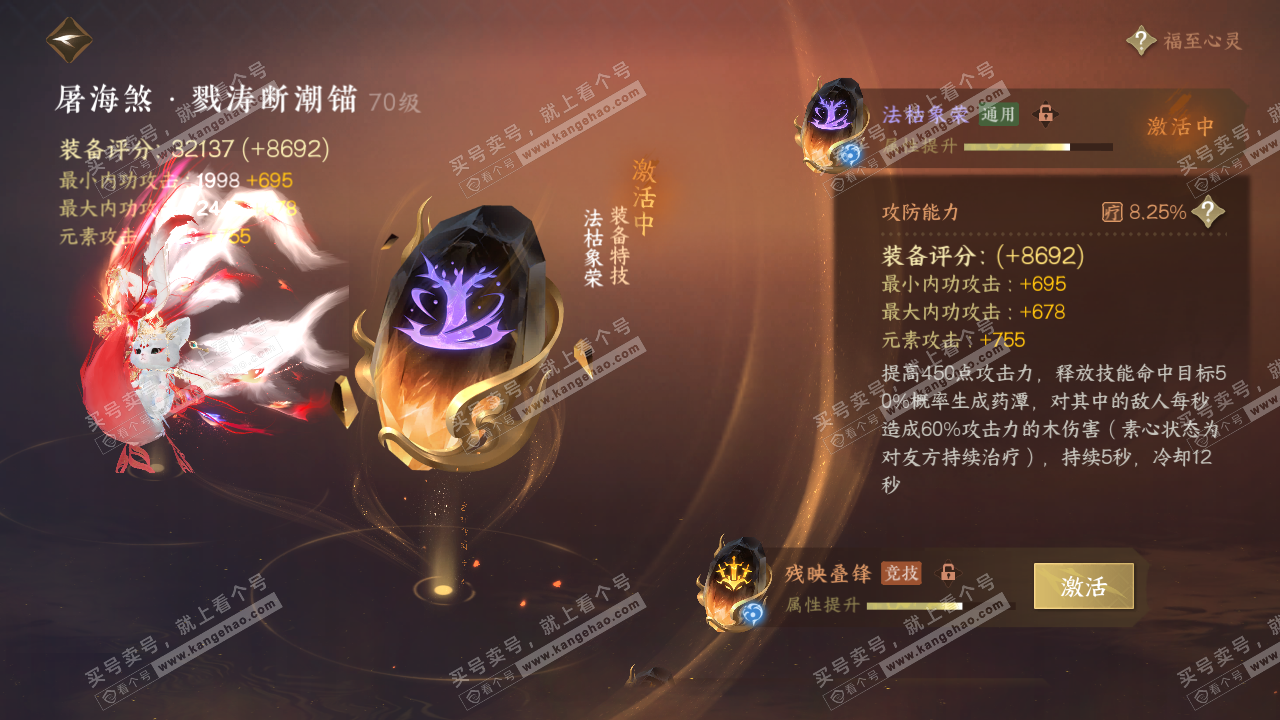 NSH315157逆水寒手游账号详情图67 NSH315157逆水寒手游账号详情图67