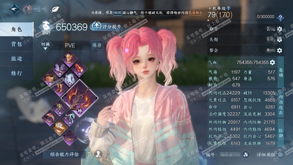 逆水寒手游账号逐中原东京梦华官服东京梦华 女素问  累充称号一醉轻王侯  铜币485w  评分65w 已用101天赏+6活动外观+2绑定未用天赏  衣品48w国色29w馆藏53w 【活动外观】旋悠光-灼妖-霜华赋-微光-幻...