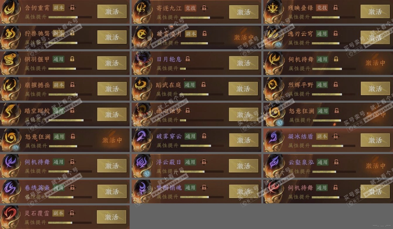 NSH315159逆水寒手游账号详情图5 NSH315159逆水寒手游账号详情图5
