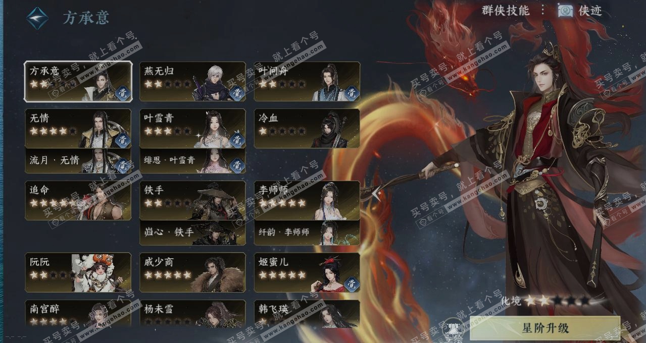 NSH315159逆水寒手游账号详情图17 NSH315159逆水寒手游账号详情图17
