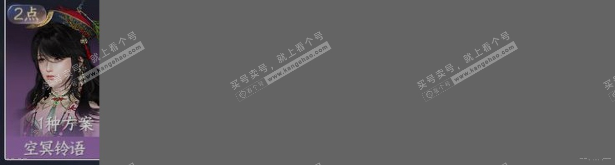 NSH315159逆水寒手游账号详情图33 NSH315159逆水寒手游账号详情图33