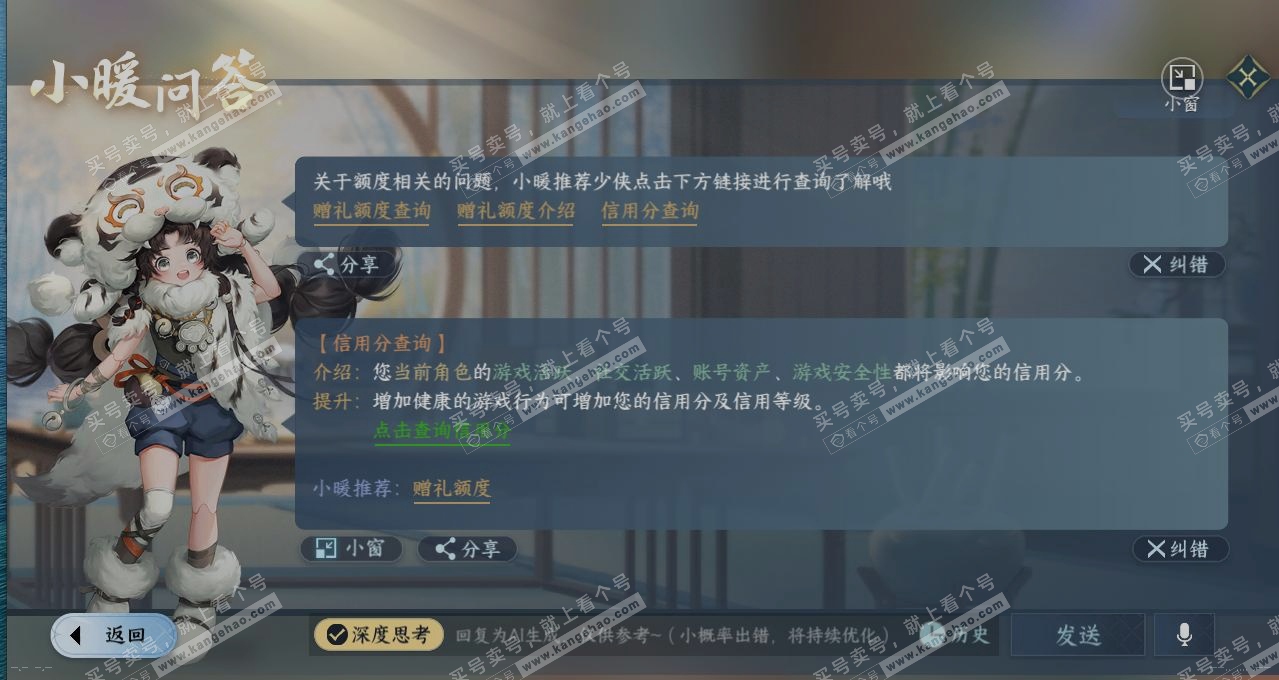 NSH315159逆水寒手游账号详情图29 NSH315159逆水寒手游账号详情图29