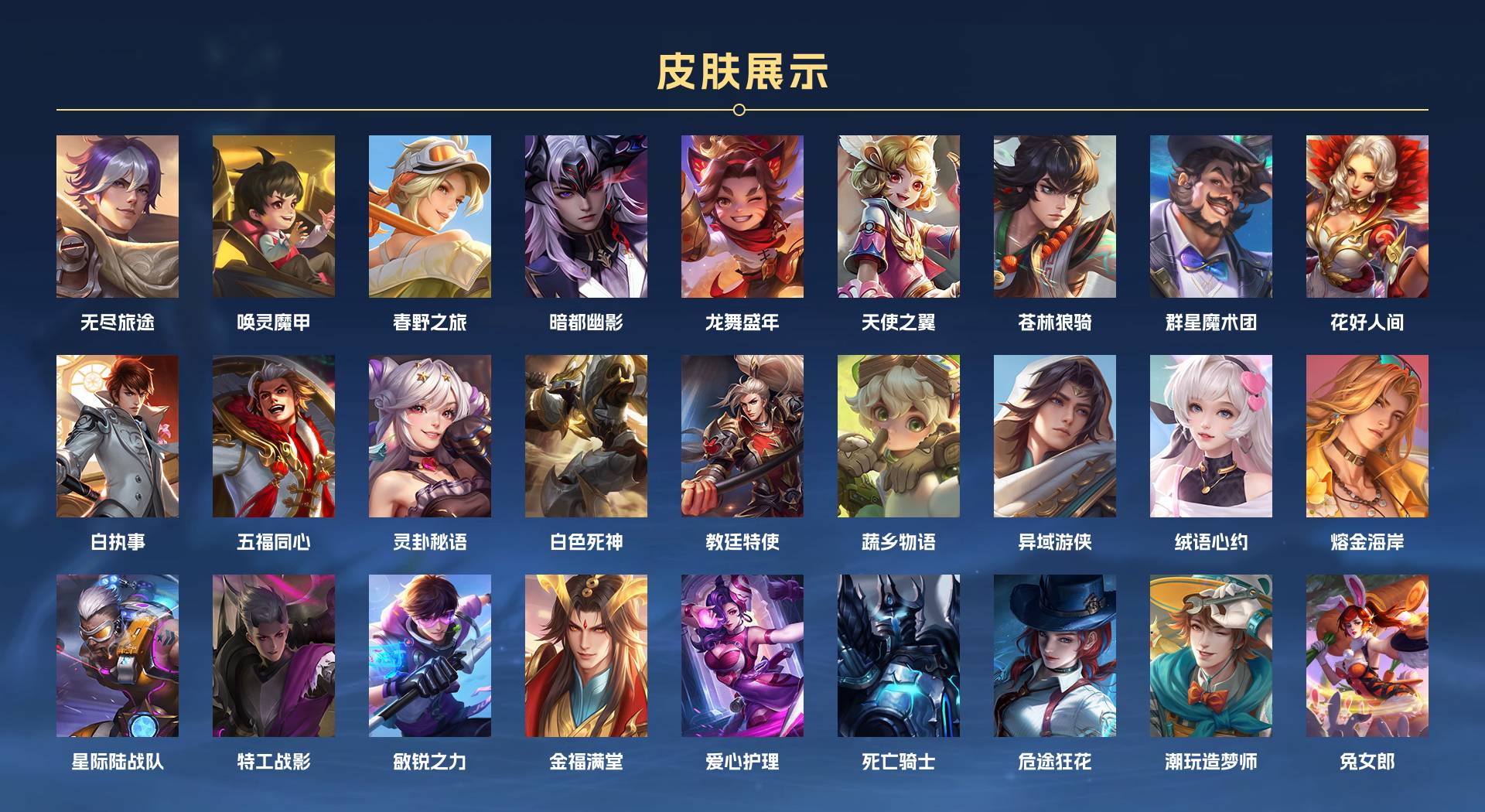 WZ3170820王者荣耀账号详情图8 WZ3170820王者荣耀账号详情图8