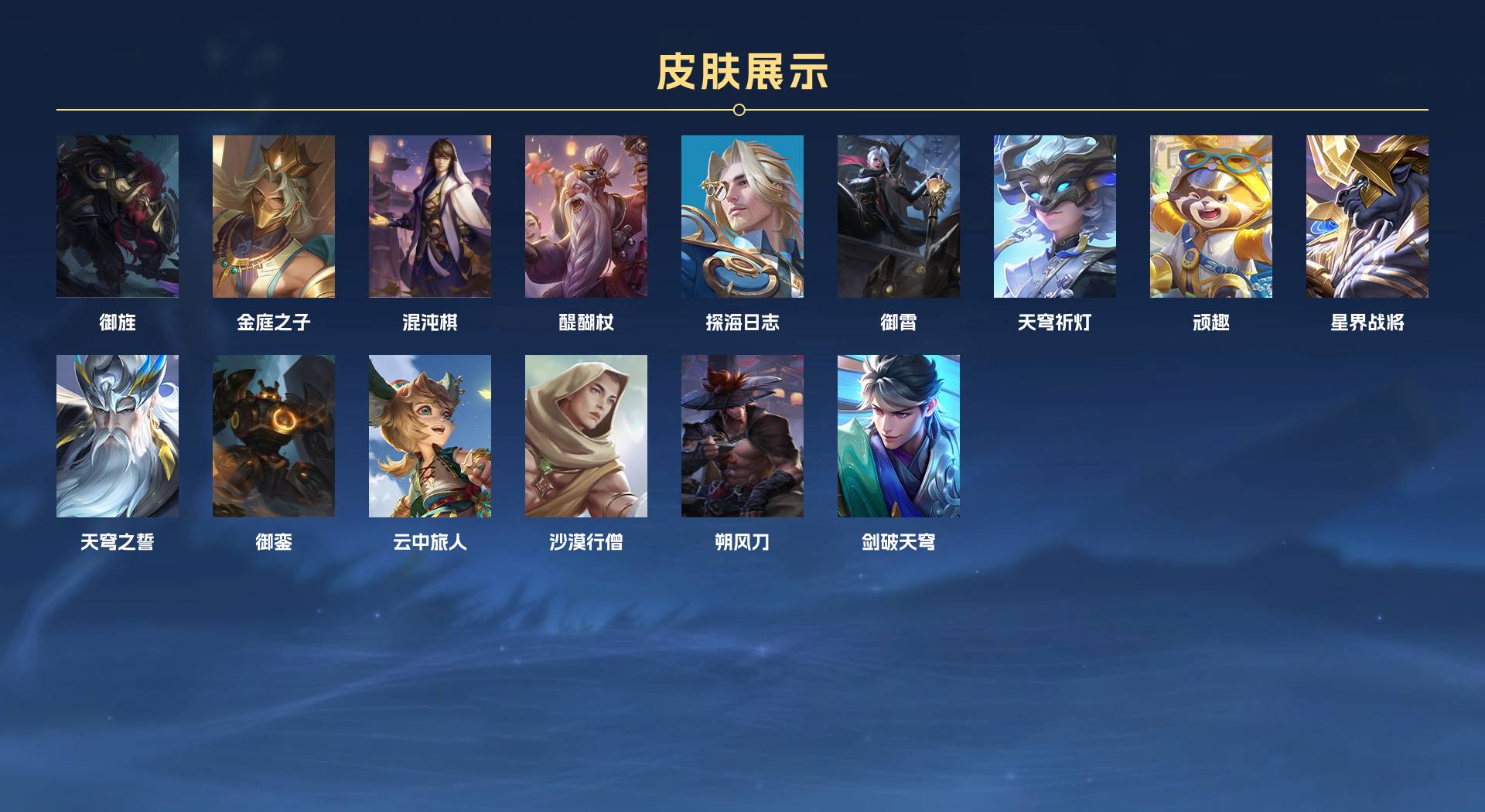 WZ3170820王者荣耀账号详情图10 WZ3170820王者荣耀账号详情图10