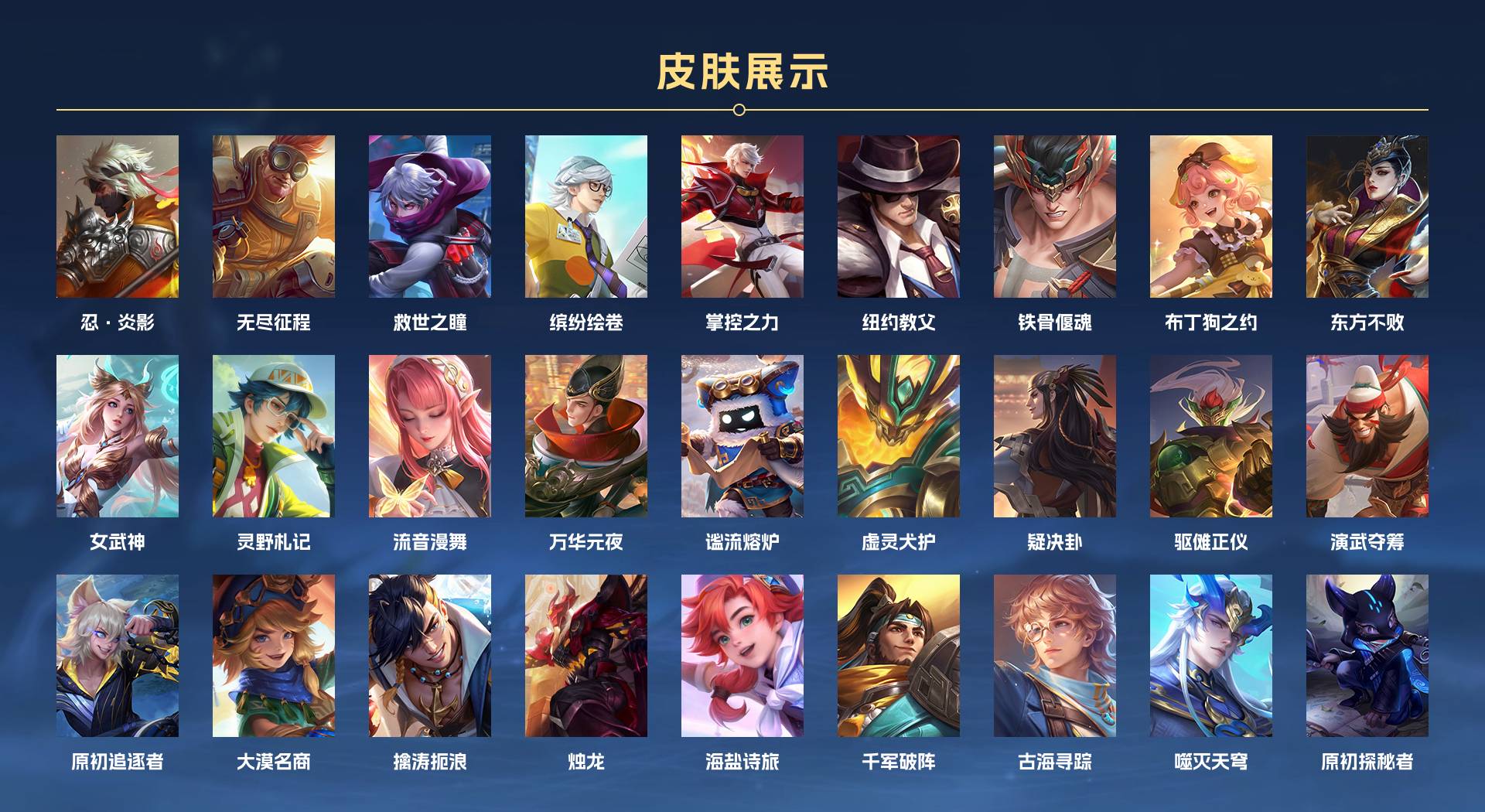 WZ3170820王者荣耀账号详情图9 WZ3170820王者荣耀账号详情图9