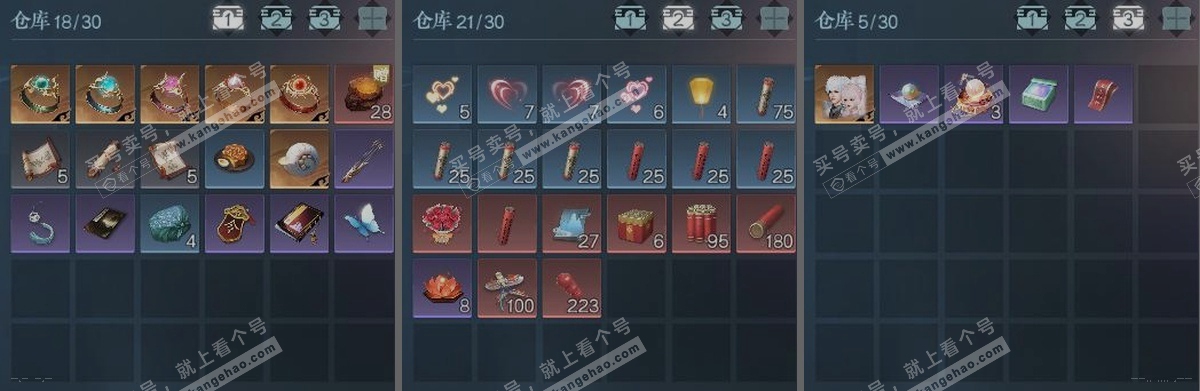 NSH315161逆水寒手游账号详情图3 NSH315161逆水寒手游账号详情图3