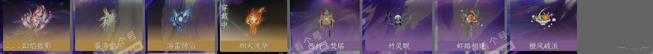 NSH315161逆水寒手游账号详情图26 NSH315161逆水寒手游账号详情图26
