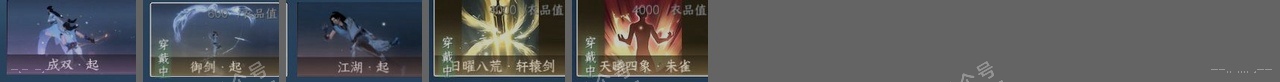 NSH315161逆水寒手游账号详情图25 NSH315161逆水寒手游账号详情图25