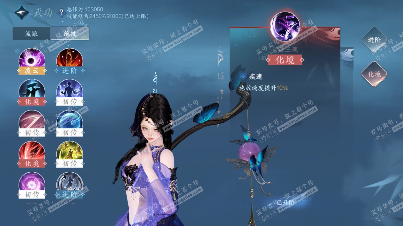 NSH315160逆水寒手游账号详情图26 NSH315160逆水寒手游账号详情图26