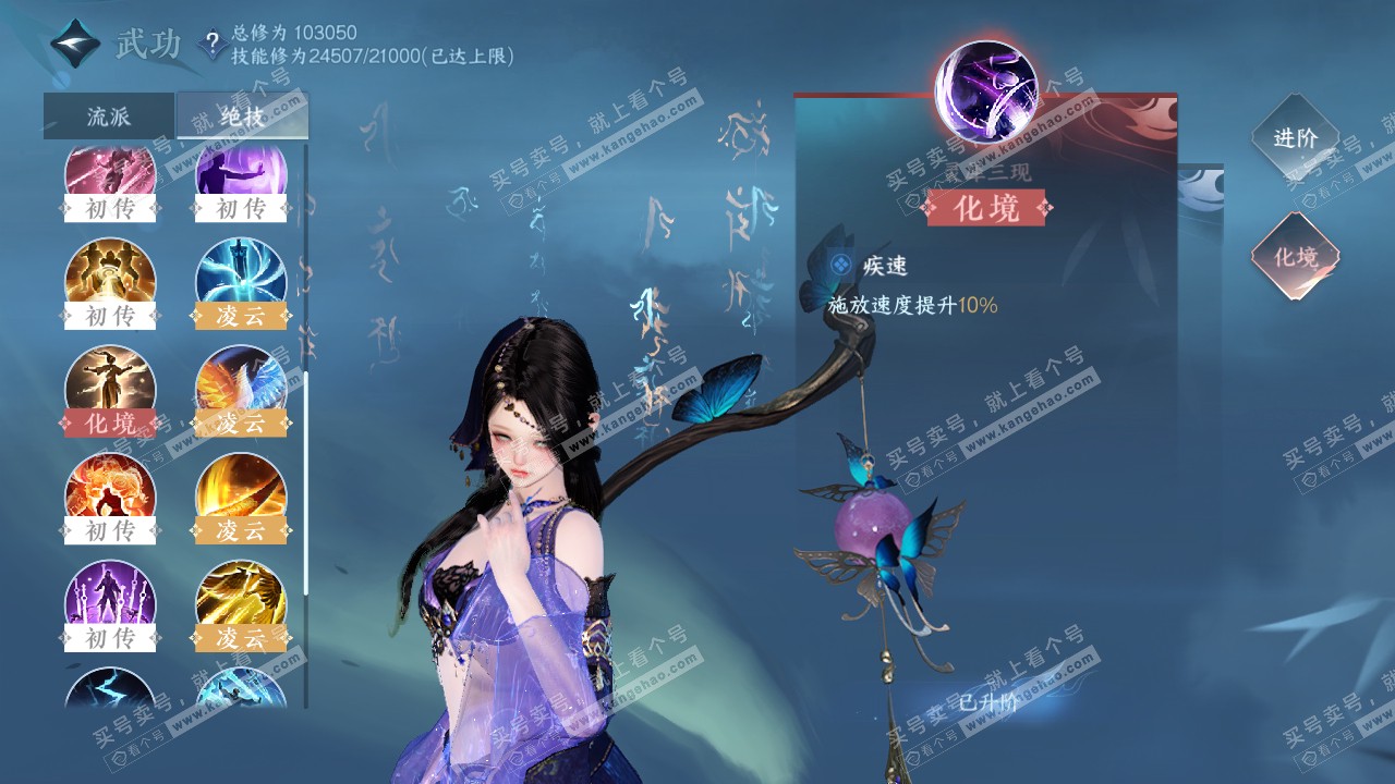 NSH315160逆水寒手游账号详情图27 NSH315160逆水寒手游账号详情图27