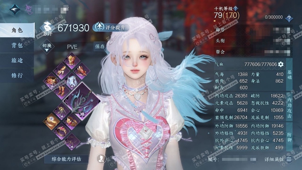 逆水寒手游账号决南岭一蓑烟雨官服一蓑烟雨 女九灵 称号把酒临风 评分67.1w 天赏：浮云山 灵蔓 紫宸 麟川 旋悠光 锦夜行 长乐 微光 霜华赋 霓华 墨韵仙灵
           沙武 狐狸尾巴配饰 粉狮子
自染：白...