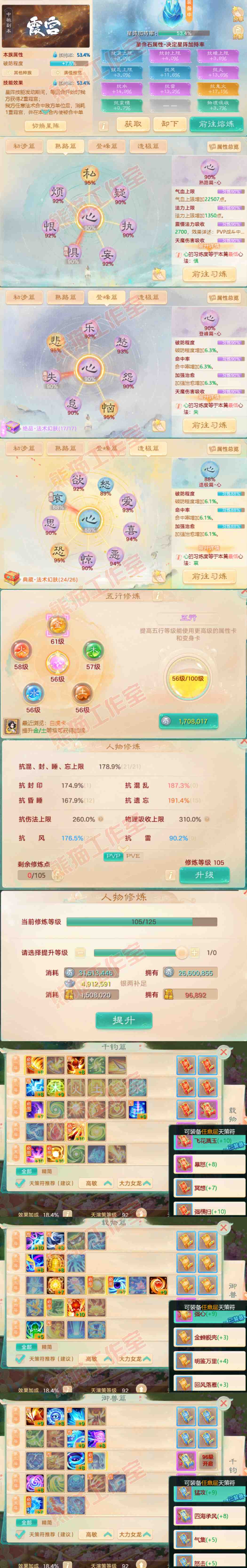 34910大话西游账号详情图3 34910大话西游账号详情图3