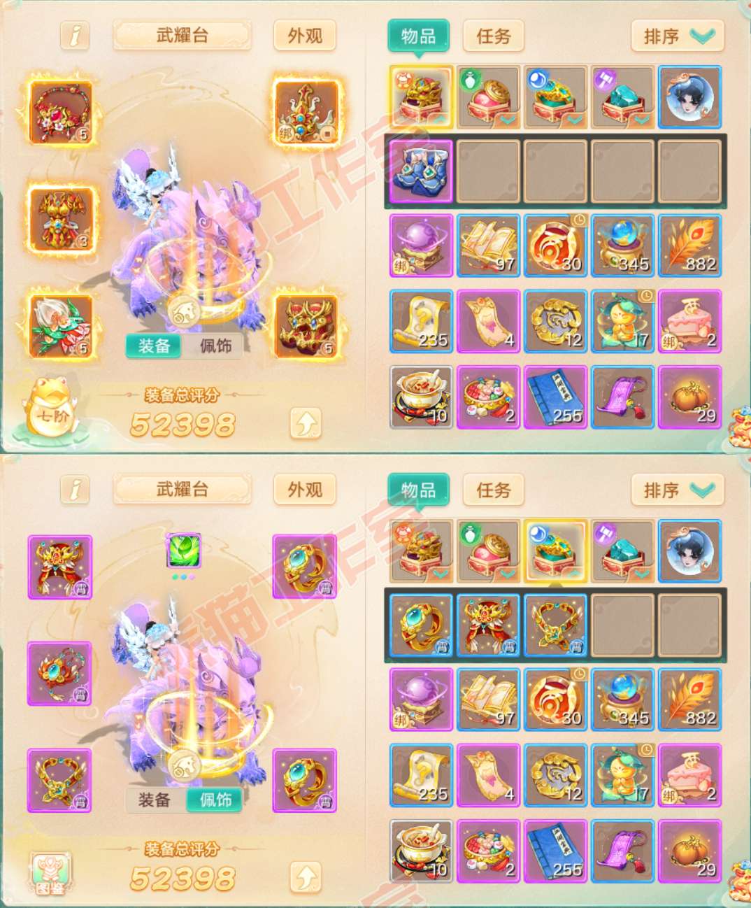 34910大话西游账号详情图1 34910大话西游账号详情图1