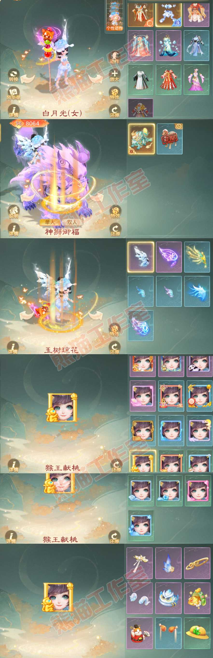 34910大话西游账号详情图9 34910大话西游账号详情图9