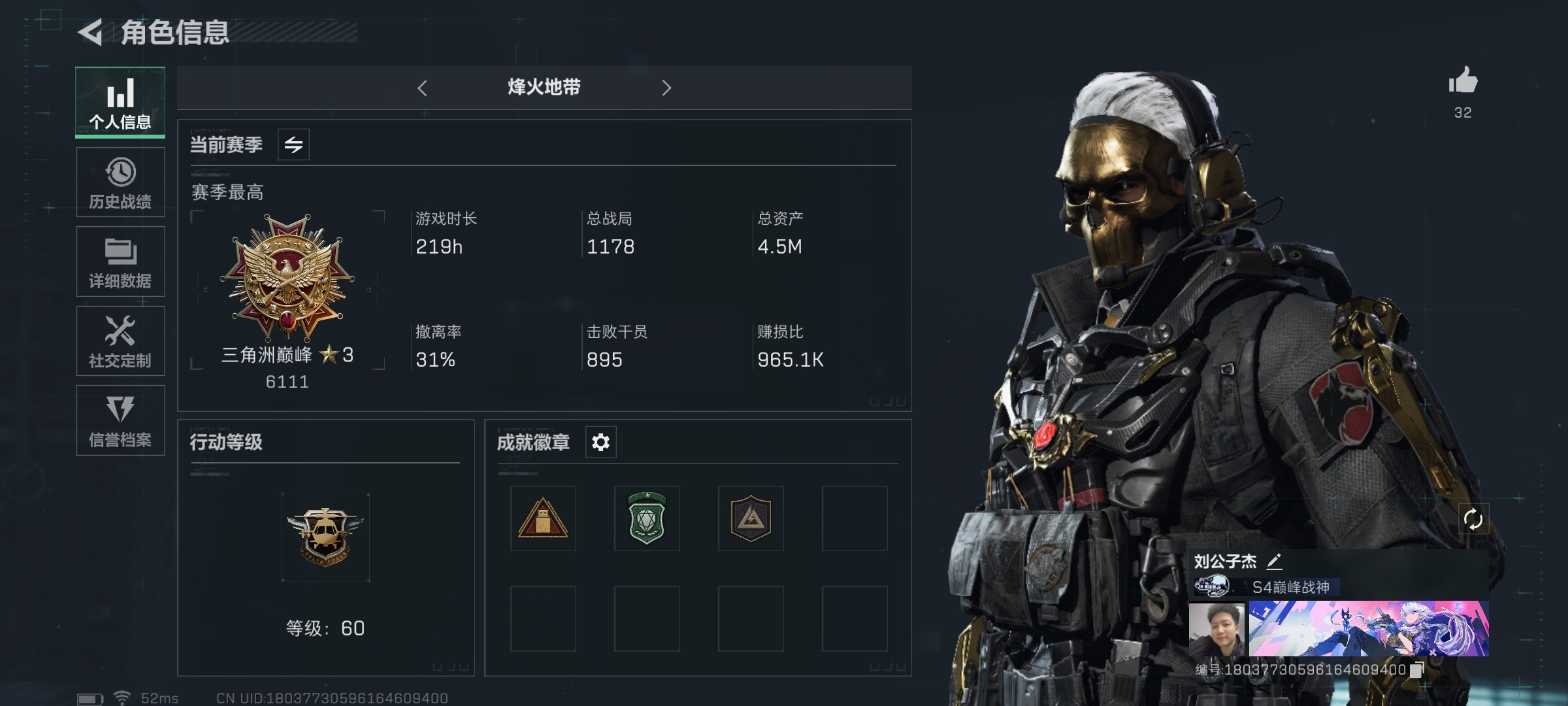 SJZ36762三角洲行动账号详情图2 SJZ36762三角洲行动账号详情图2
