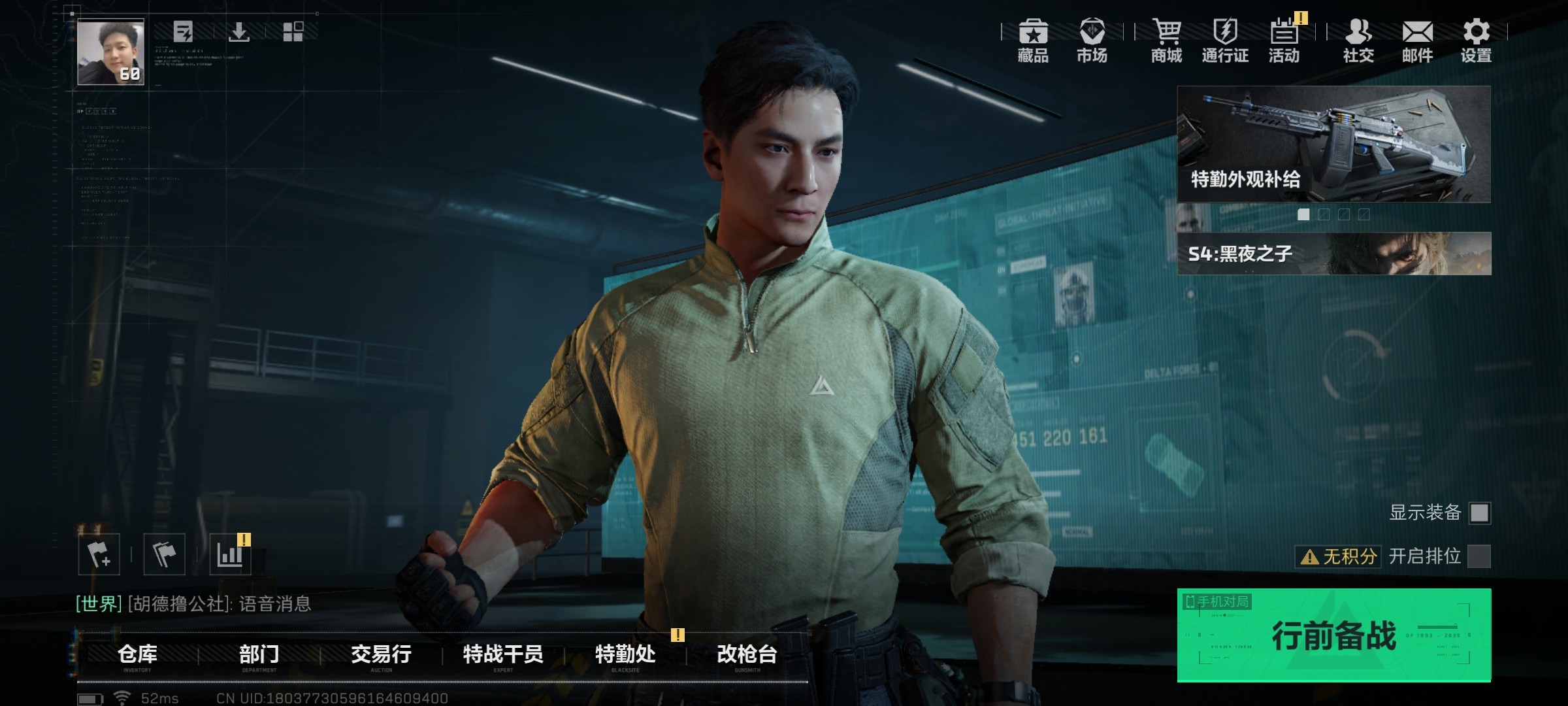 SJZ36762三角洲行动账号详情图1 SJZ36762三角洲行动账号详情图1