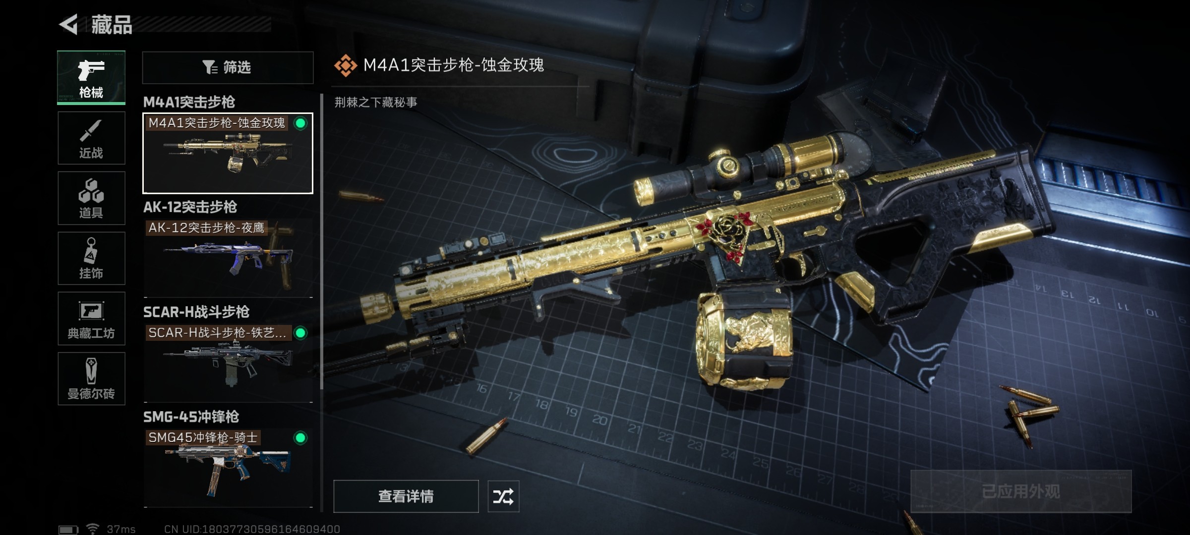 SJZ36762三角洲行动账号详情图7 SJZ36762三角洲行动账号详情图7