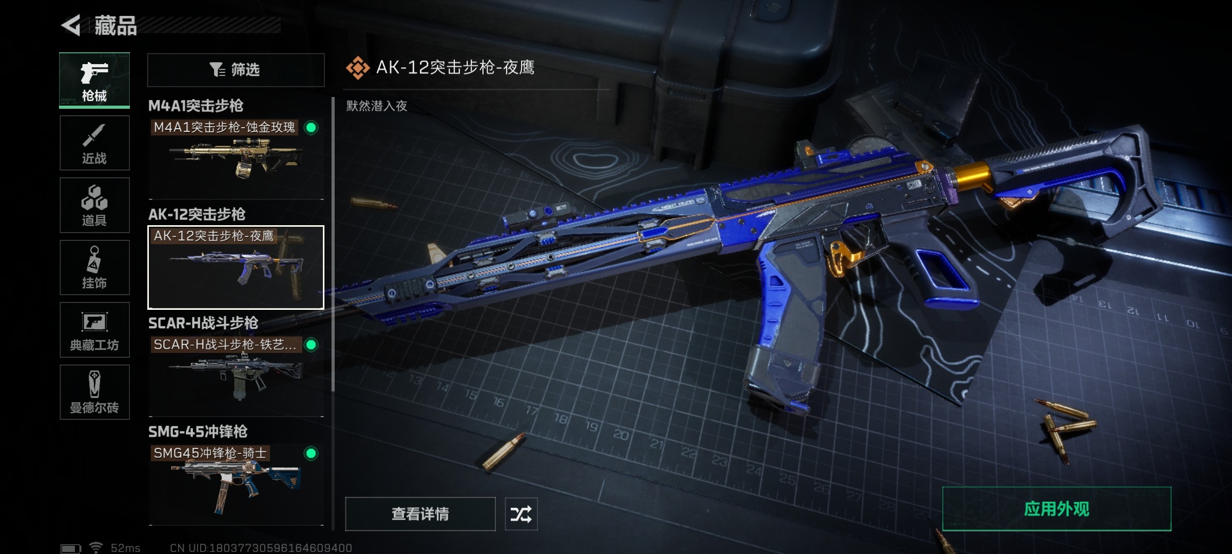 SJZ36762三角洲行动账号详情图8 SJZ36762三角洲行动账号详情图8