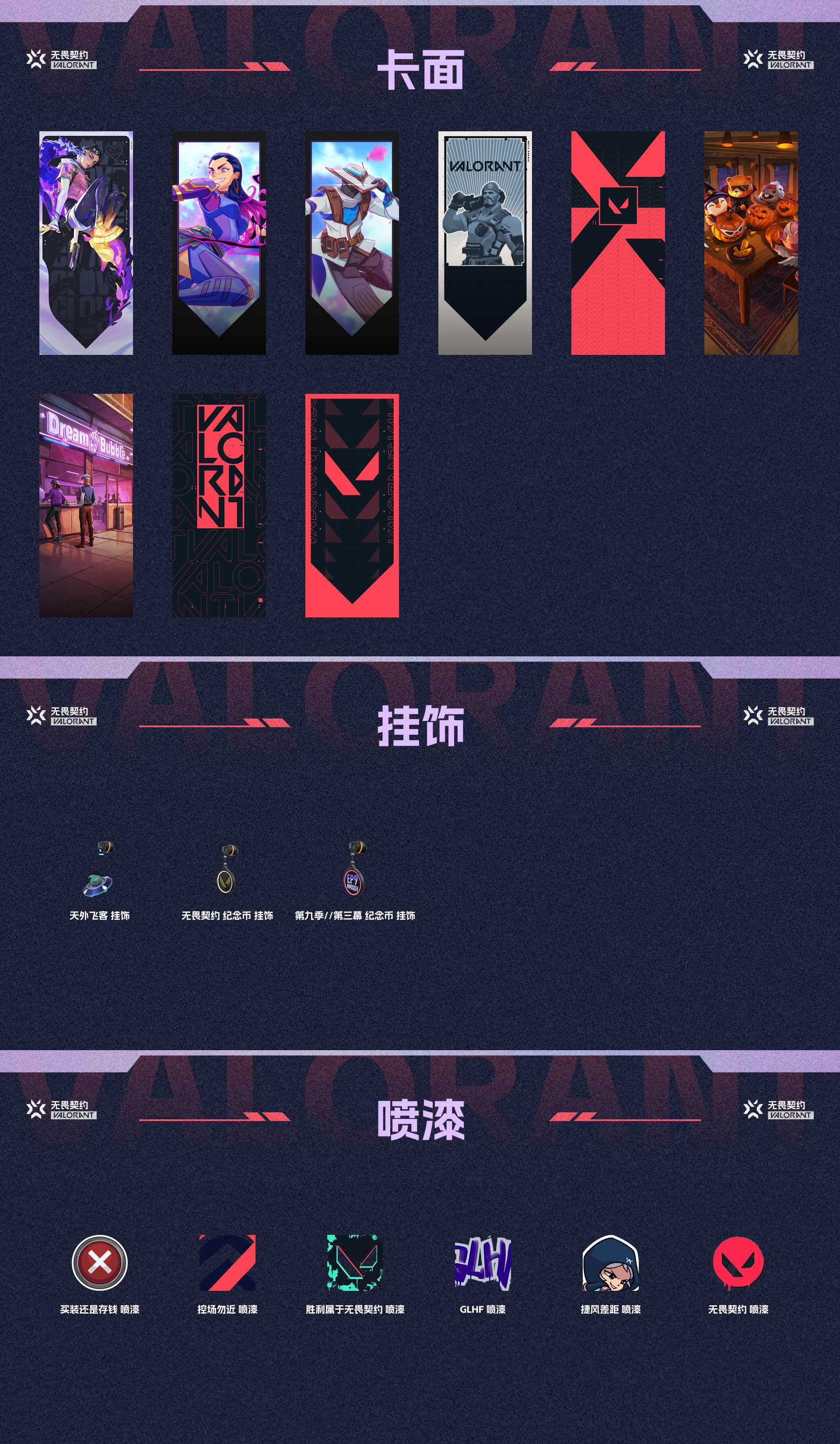 WWQ36138无畏契约账号详情图4 WWQ36138无畏契约账号详情图4