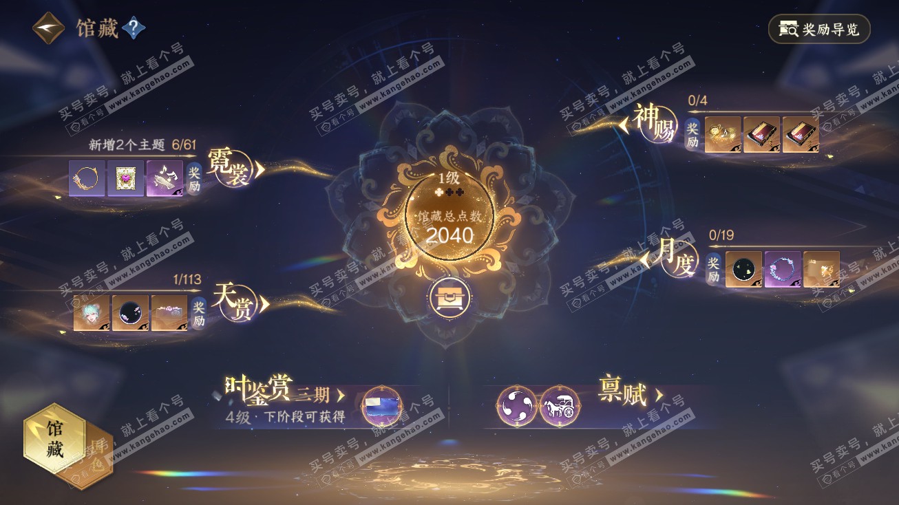 NSH315167逆水寒手游账号详情图18 NSH315167逆水寒手游账号详情图18