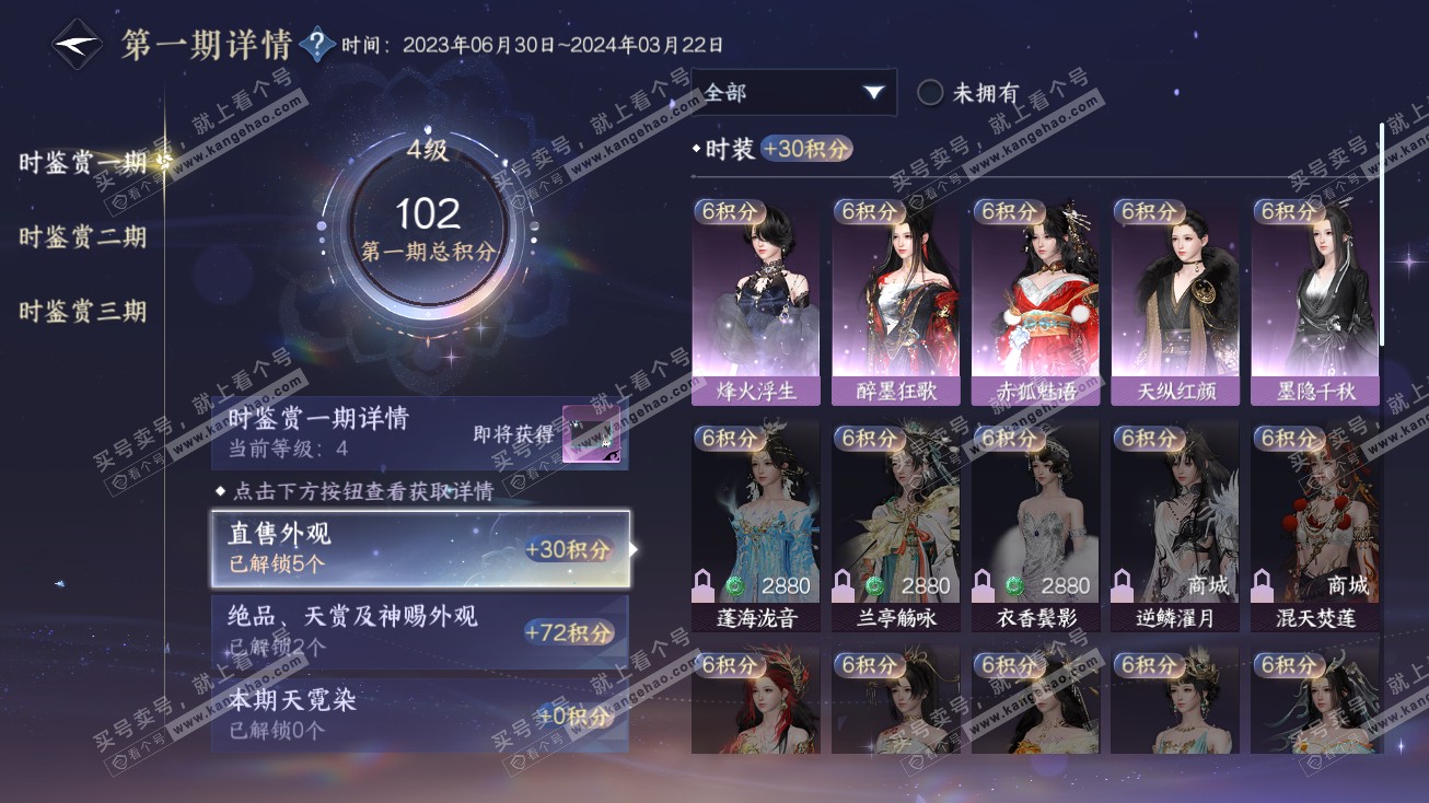 NSH315167逆水寒手游账号详情图25 NSH315167逆水寒手游账号详情图25