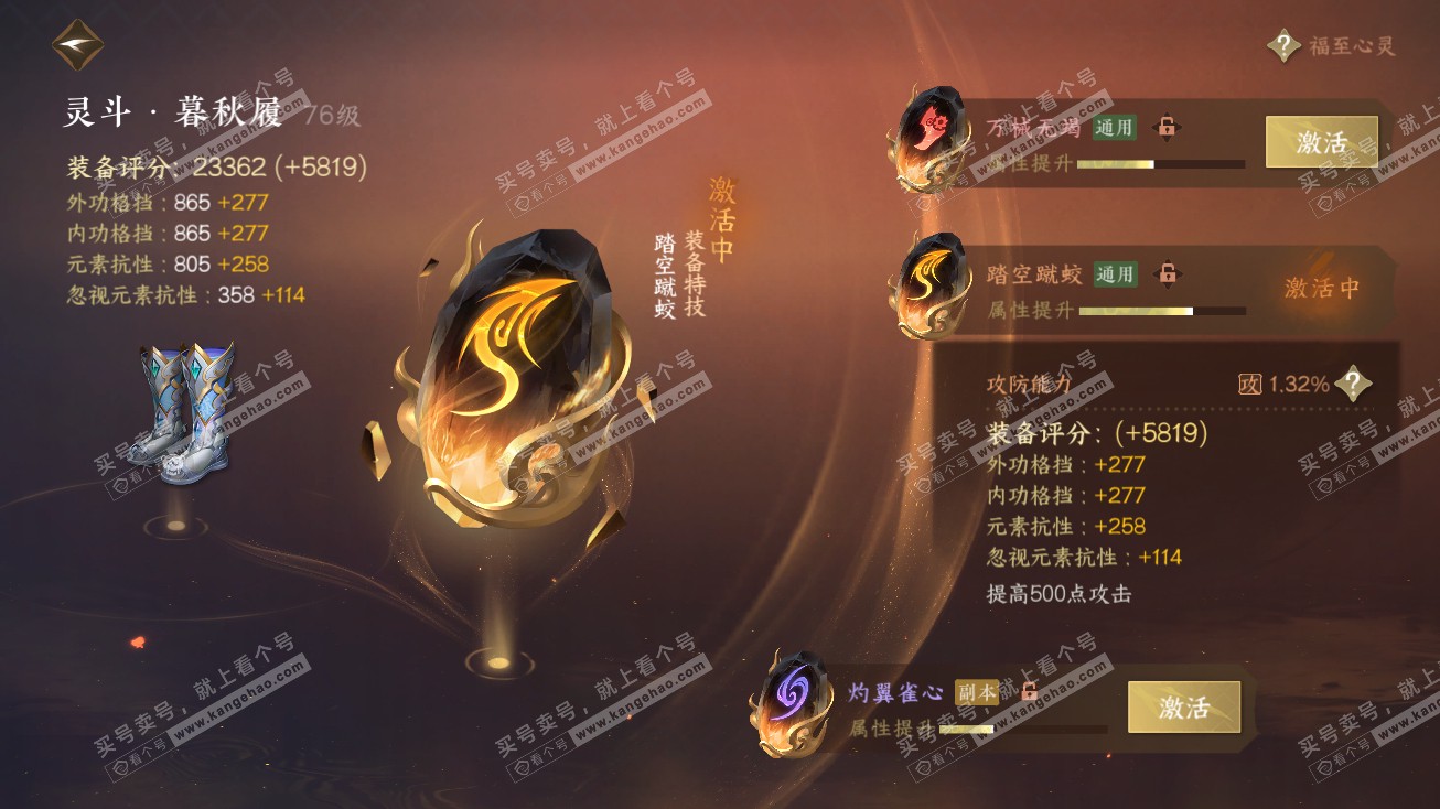 NSH315167逆水寒手游账号详情图47 NSH315167逆水寒手游账号详情图47