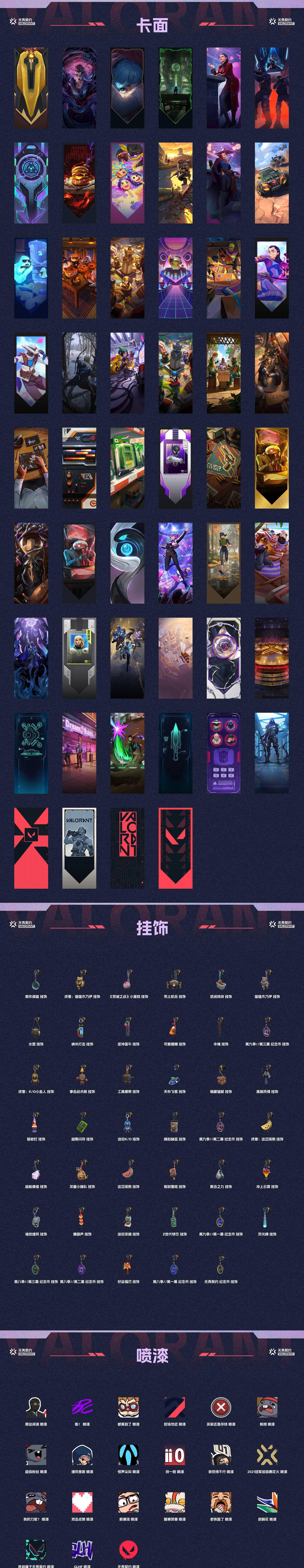 WWQ36146无畏契约账号详情图4 WWQ36146无畏契约账号详情图4