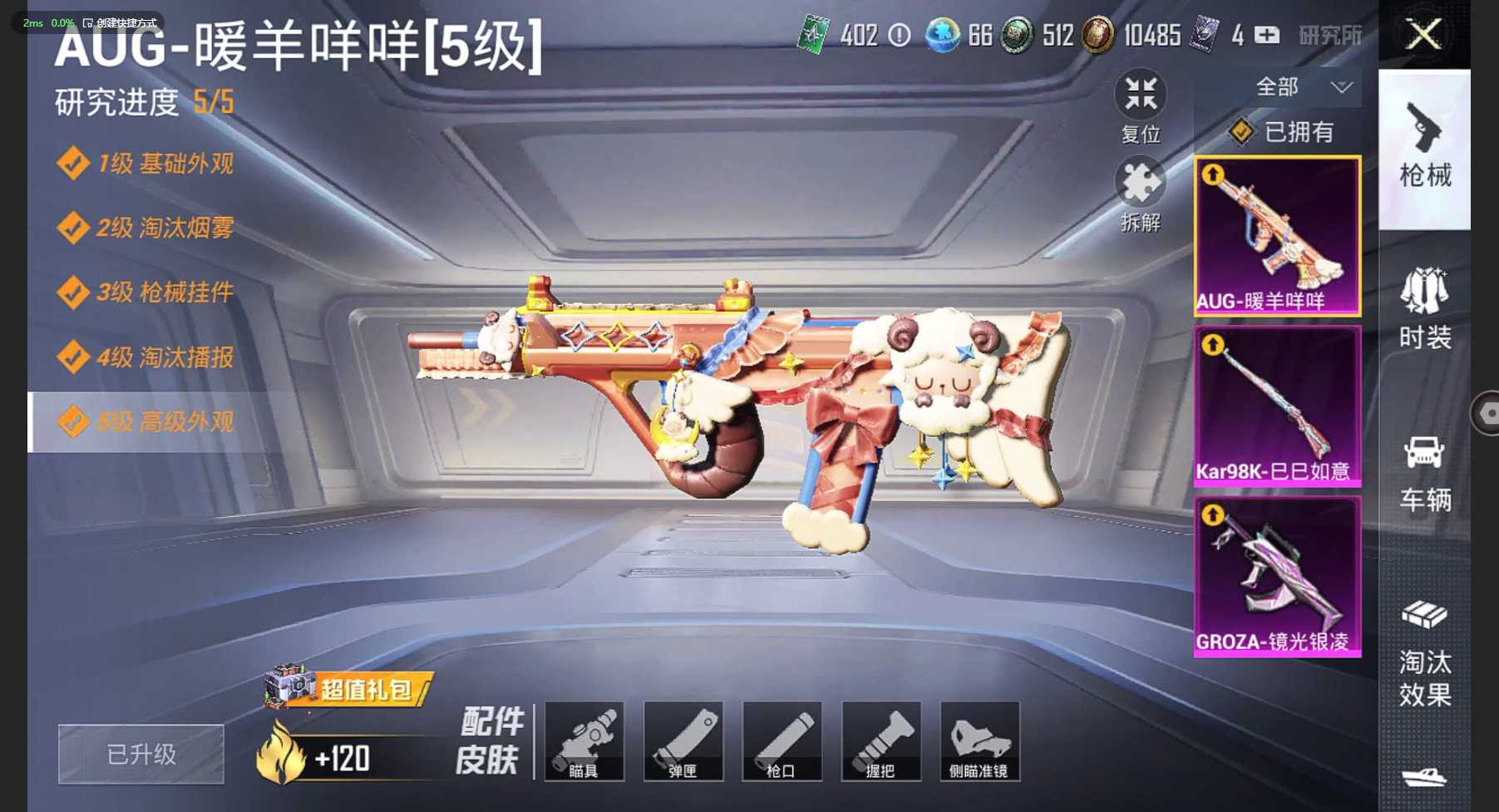 HP3266903和平精英账号详情图9 HP3266903和平精英账号详情图9