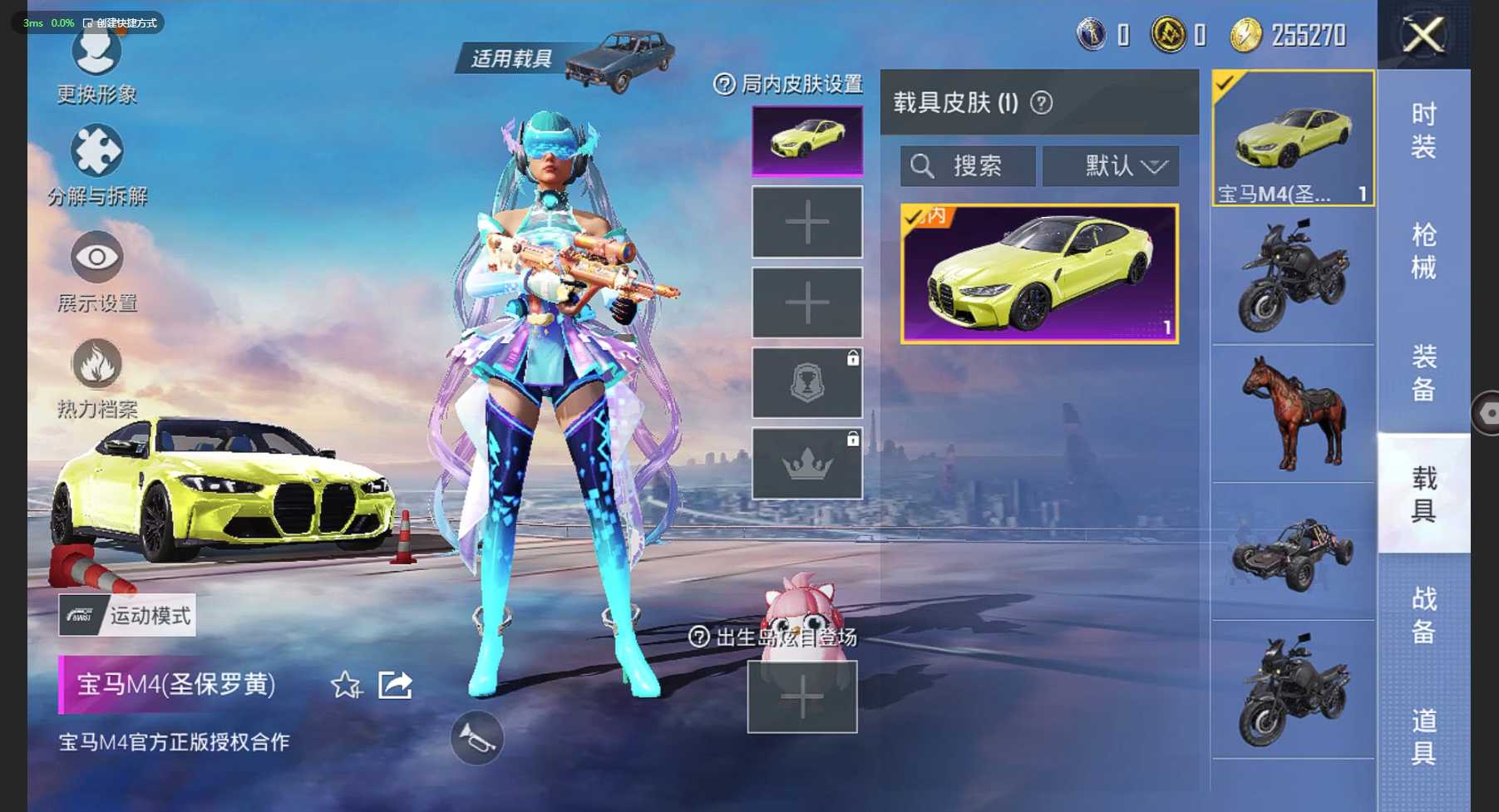 HP3266903和平精英账号详情图10 HP3266903和平精英账号详情图10