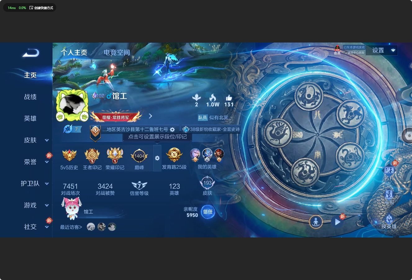 WZ3170831王者荣耀账号详情图8 WZ3170831王者荣耀账号详情图8