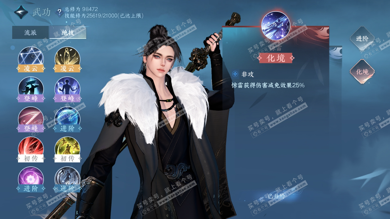NSH315164逆水寒手游账号详情图31 NSH315164逆水寒手游账号详情图31