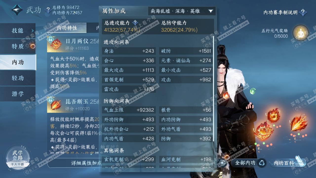 NSH315164逆水寒手游账号详情图33 NSH315164逆水寒手游账号详情图33