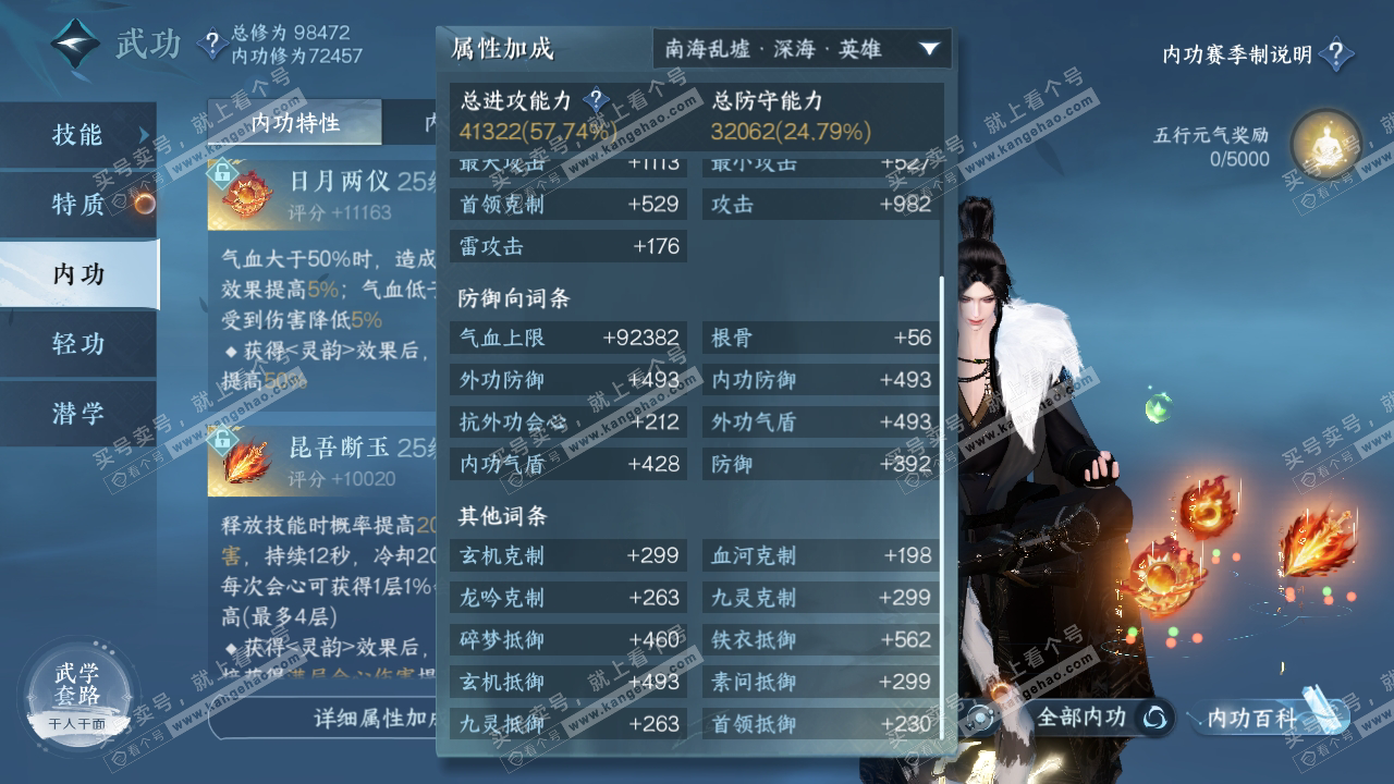 NSH315164逆水寒手游账号详情图34 NSH315164逆水寒手游账号详情图34