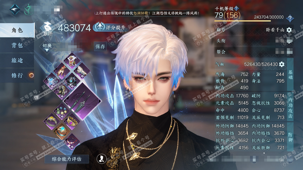 逆水寒手游账号如梦令仲夏绮梦官服仲夏绮梦 男龙吟 评分48.3w 累充卧看 一套可交易衣服盒子 衣品34w 国色13w 馆藏32w 48颗不含转盘已用天赏+2个绑定未用+4活动外观【副本发】星剑【转盘头】连霏-微光-长风烈...