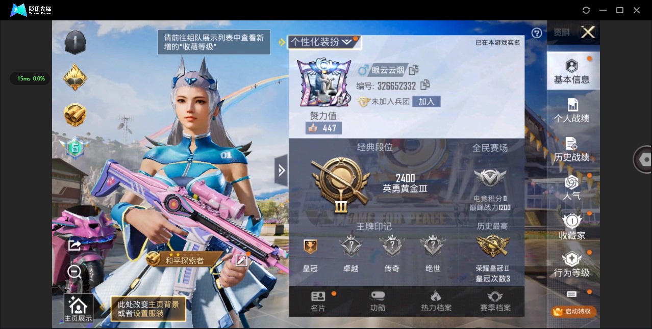 HP3266892和平精英账号详情图8 HP3266892和平精英账号详情图8