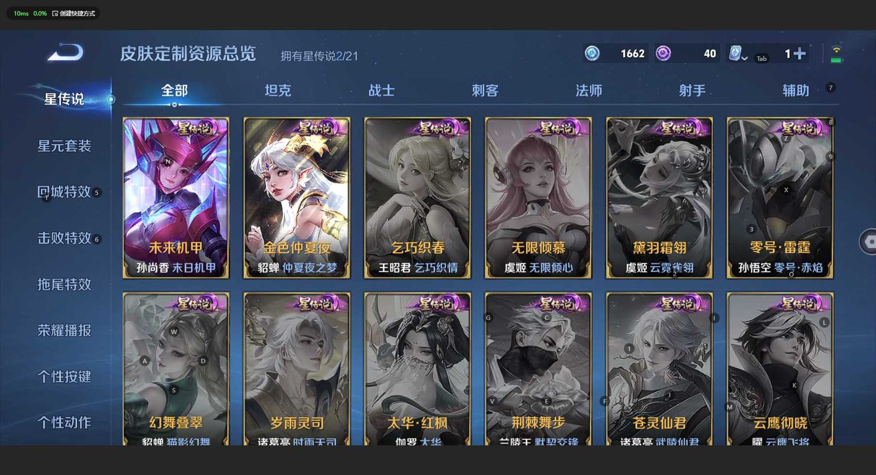 WZ3170856王者荣耀账号详情图10